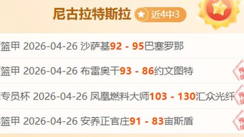 天津队王艺竹独揽18分助力连胜，上海队车文涵16分遭遇连败