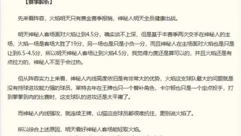 全明星赛选人风云百家乐规则：竟遭冷落，关键抉择不选哈登